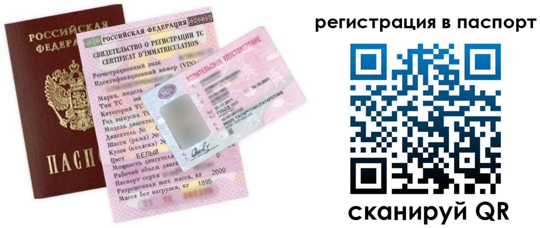 прописка для школы в Карелии
