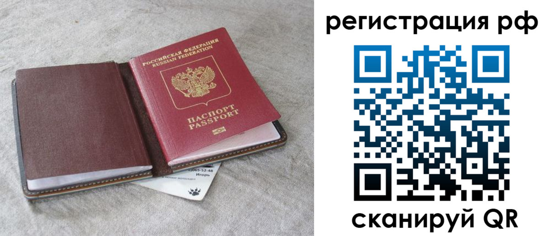 прописка законно в Карелии
