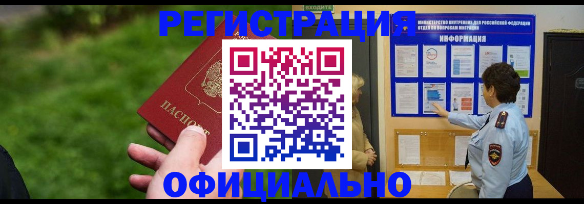 прописка для школы в Карелии
