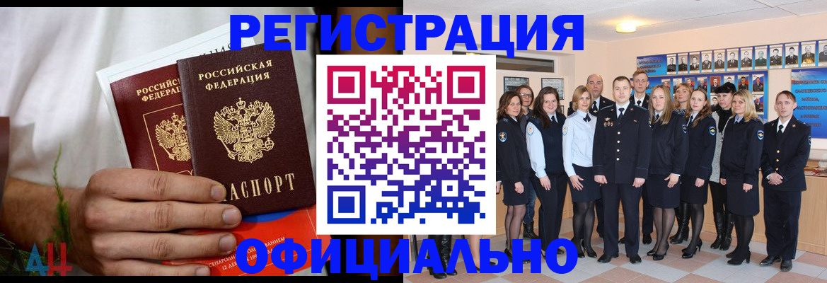 временная регистрация законно в Карелии