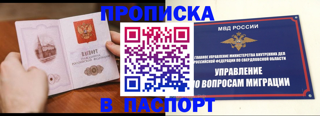 прописка гарантия в Карелии