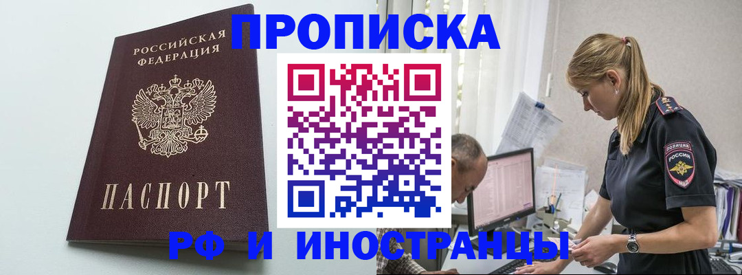 временная регистрация в квартире в Карелии