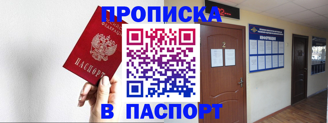 временная регистрация собственник в Карелии