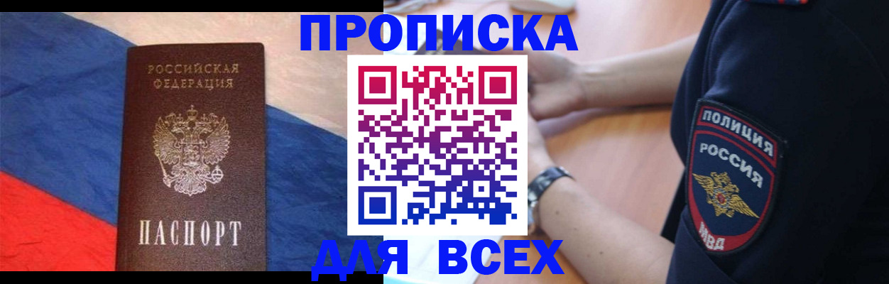 временная регистрация 2025 в Карелии