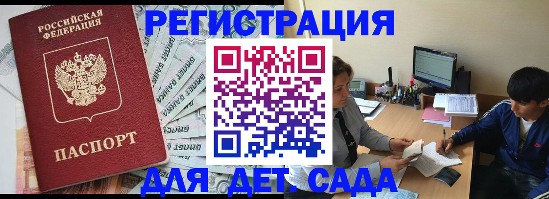 прописка 2025 в Карелии