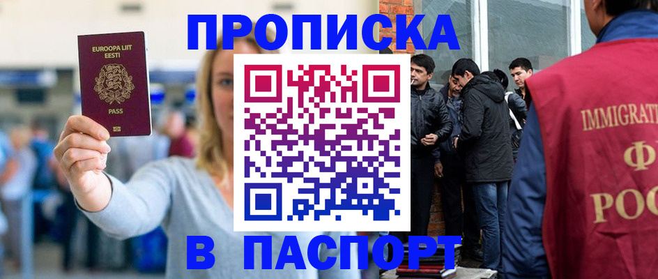регистрация для школы в Карелии