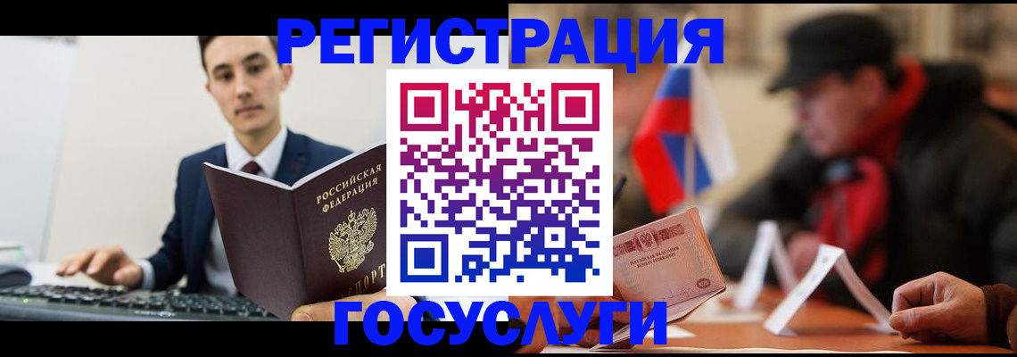 временная регистрация для школы в Карелии