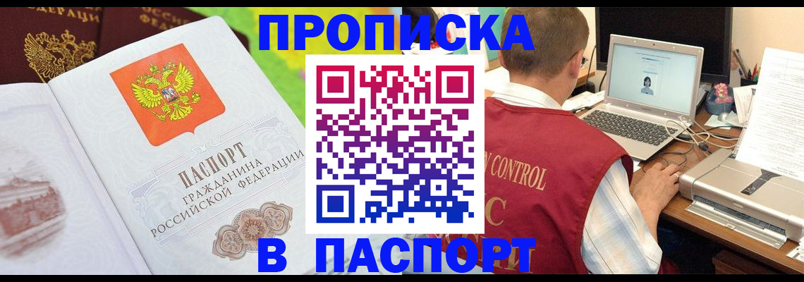 прописка для военкомата в Карелии