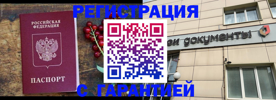 временная регистрация законно в Карелии