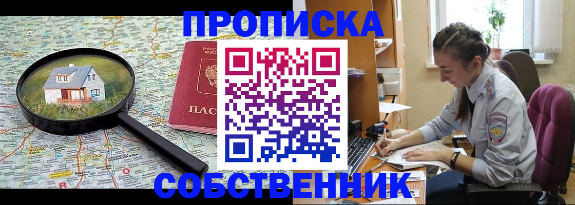 прописка ребенка в Карелии