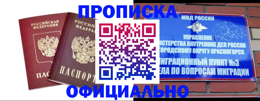 временная регистрация адрес в Карелии