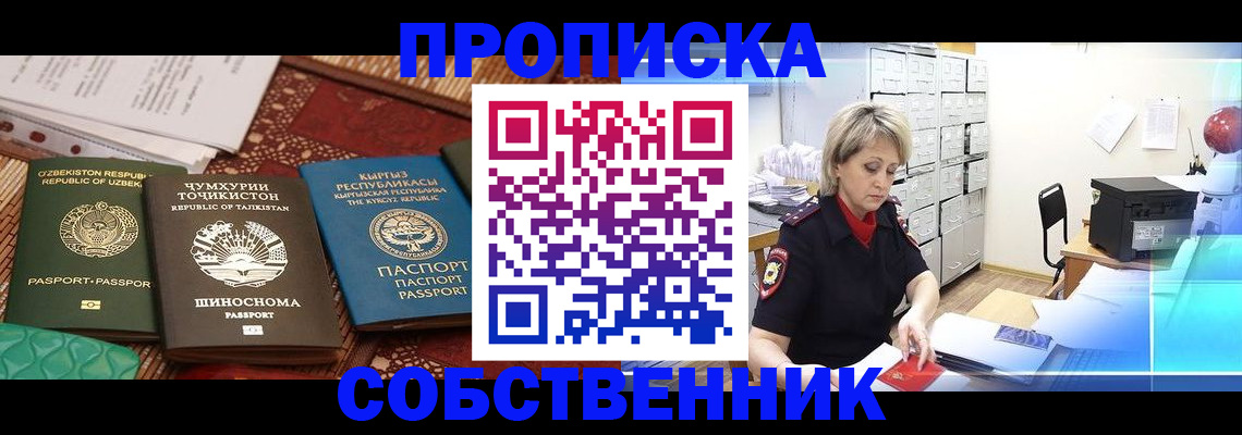 временная регистрация гарантия в Карелии